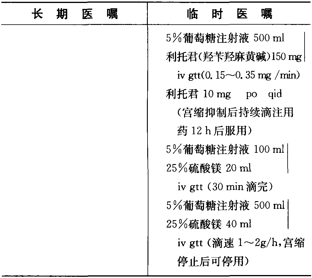 早產(chǎn)